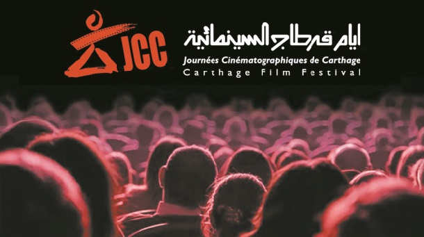 Deux films marocains participent à la plateforme professionnelle des JCC Deux films marocains participent à la plateforme professionnelle des JCC
