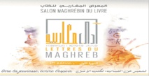 Affluence record cette année au Salon maghrébin du livre Affluence record cette année au Salon maghrébin du livre