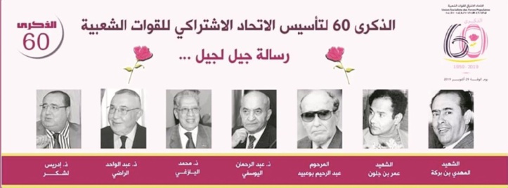 60ème anniversaire de la création de l’USFP