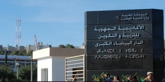 Enseignants des AREF et ministère reprennent langue Enseignants des AREF et ministère reprennent langue