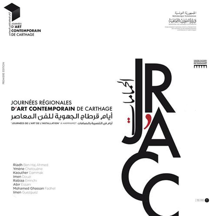 L'art plastique marocain s’invite à Tunis L'art plastique marocain s’invite à Tunis