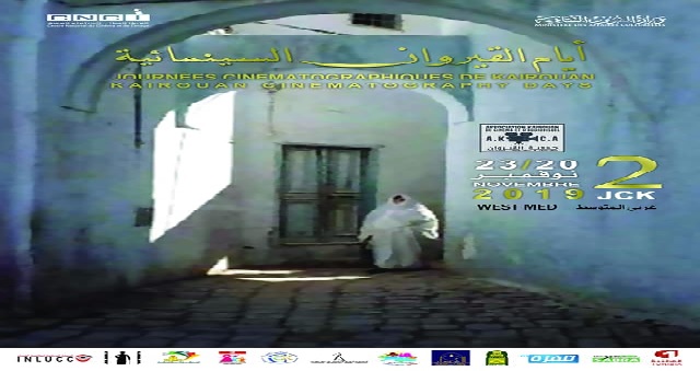 Deux films marocains en compétition aux Journées cinématographiques de Kairouan Deux films marocains en compétition aux Journées cinématographiques de Kairouan