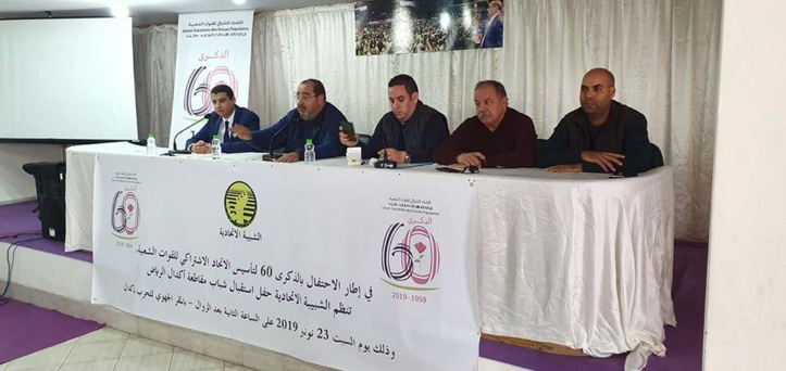 Driss Lachguar : L’USFP a prémuni le pays contre les dérapages sociaux grâce à l’instauration de la lutte démocratique et de la culture de la protestation pacifique Driss Lachguar : L’USFP a prémuni le pays contre les dérapages sociaux grâce à l’instauration de la lutte démocratique et de la culture de la protestation pacifique