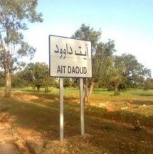 Province d’Essaouira : Le président de la commune d’Ait Daoued poursuivi pour dilapidation de deniers publics Province d’Essaouira : Le président de la commune d’Ait Daoued poursuivi pour dilapidation de deniers publics