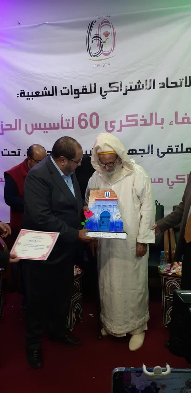 Emouvant hommage des Ittihadis à Haj Mohamed Rbib et à d’autres militants usfpéistes de la région Emouvant hommage des Ittihadis à Haj Mohamed Rbib et à d’autres militants usfpéistes de la région