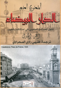 « Les annales de l’occupation de Chaouia » en arabe « Les annales de l’occupation de Chaouia » en arabe