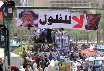 Présidentielle égyptienne : La loi interdisant les candidatures de piliers de l'ère Moubarak ratifiée Présidentielle égyptienne : La loi interdisant les candidatures de piliers de l'ère Moubarak ratifiée