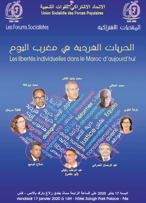 Forum socialiste sur “Les libertés individuelles dans le Maroc d’aujourd’hui”