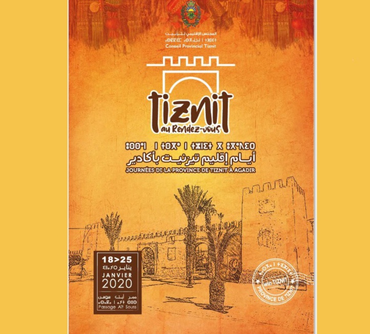 Agadir à l’heure des “Journées de Tiznit” Agadir à l’heure des “Journées de Tiznit”