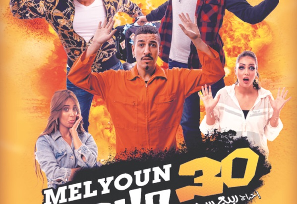 “30 Melyoun”, bientôt dans les salles