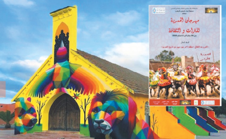 La dynamique culturelle et artistique de Youssoufia mise en lumière au Festival Al Hamriya