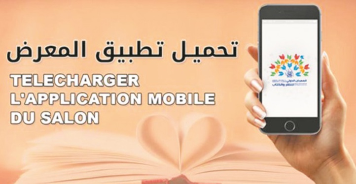 Lancement d'une application téléphonique pour une visite fluide Lancement d'une application téléphonique pour une visite fluide