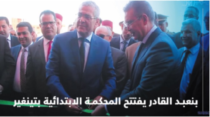 Mohamed Benabdelkader inaugure le siège du tribunal de première instance de Tinghir