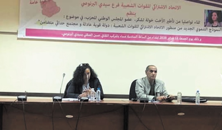 Khaoula Lachguar : Le nouveau modèle de développement doit trouver une solution aux disparités sociales et territoriales