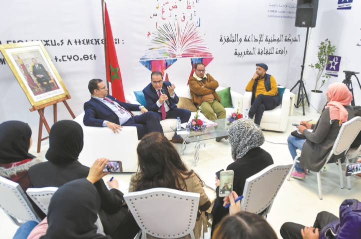 La SNRT révèle la nouvelle vision de la chaîne “Attaqafia” au SIEL La SNRT révèle la nouvelle vision de la chaîne “Attaqafia” au SIEL