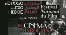 Le CCM dévoile les jurys du 21ème Festival national du film de Tanger Le CCM dévoile les jurys du 21ème Festival national du film de Tanger