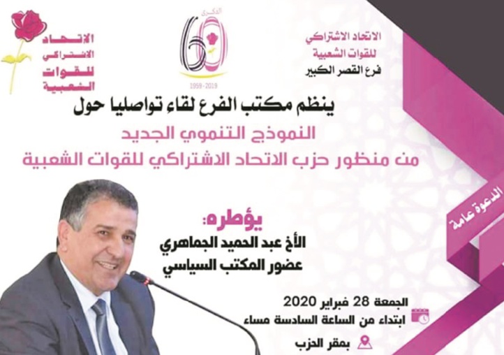 Rencontre à Ksar El Kébir Rencontre à Ksar El Kébir