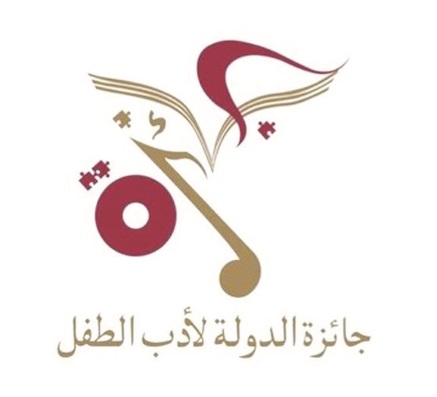 Quatre marocains en finale du Prix de littérature pour enfants Quatre marocains en finale du Prix de littérature pour enfants