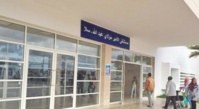 Mobilisation à l'hôpital Prince Moulay Abdellah de Salé