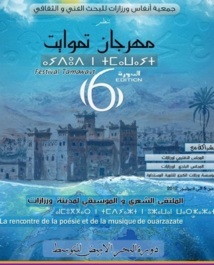 Sixième édition de Tamawayt : Ouarzazate réécrit son nom grâce à la poésie et la musique Sixième édition de Tamawayt : Ouarzazate réécrit son nom grâce à la poésie et la musique