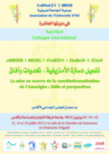 Université d'été d'Agadir: La mise en œuvre de la constitutionnalisation de l'amazigh à l'étude