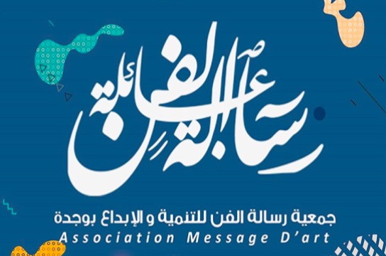 Lancement d’une compétition nationale du contenu visuel réalisé à domicile Lancement d’une compétition nationale du contenu visuel réalisé à domicile