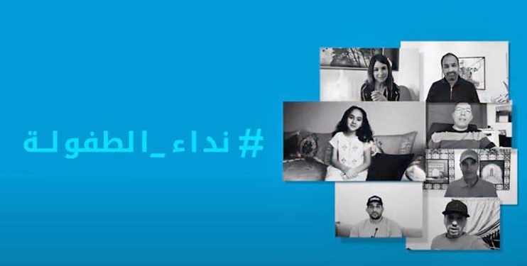 L’UNICEF-Maroc appelle à renforcer la résilience des enfants L’UNICEF-Maroc appelle à renforcer la résilience des enfants