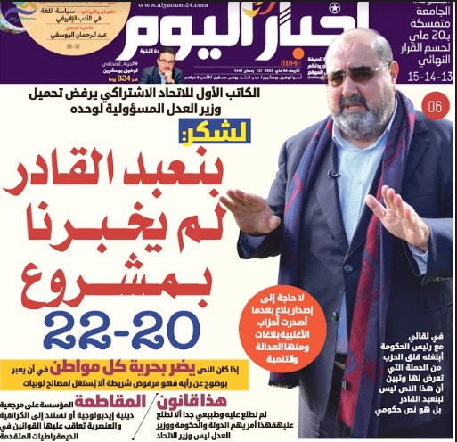 Driss Lachguar : Tout texte qui porterait atteinte à la liberté d’expression des citoyens est à rejeter Driss Lachguar : Tout texte qui porterait atteinte à la liberté d’expression des citoyens est à rejeter