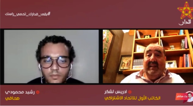 Driss Lachguar : Notre parti a toujours appelé à la corrélation entre la responsabilité et la reddition des comptes, ce qui ne saurait s’appliquer à un gouvernement de technocrates Driss Lachguar : Notre parti a toujours appelé à la corrélation entre la responsabilité et la reddition des comptes, ce qui ne saurait s’appliquer à un gouvernement de technocrates