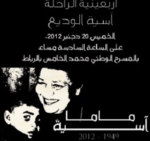 Commémoration du 40ème jour du décès de Assia El Ouadie Commémoration du 40ème jour du décès de Assia El Ouadie