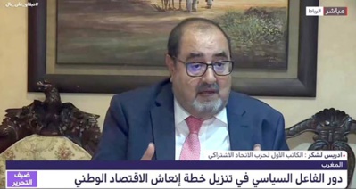 Driss Lachguar : L’impôt de solidarité devrait être un impôt progressif sur la fortune pour permettre d’élargir l’assiette fiscale Driss Lachguar : L’impôt de solidarité devrait être un impôt progressif sur la fortune pour permettre d’élargir l’assiette fiscale