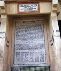 Célébration  du 69ème anniversaire du Manifeste de l’Indépendance Célébration  du 69ème anniversaire du Manifeste de l’Indépendance