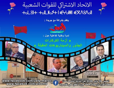 Visioconférence