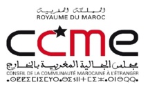 Un collectif d’associations appelle à la rénovation du CCME