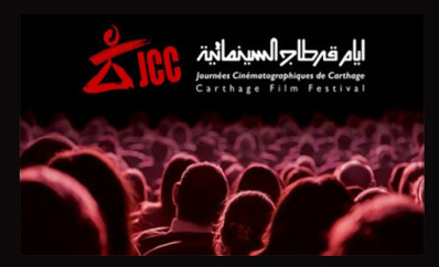 Sept films marocains aux Journées cinématographiques de Carthage