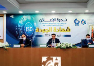La CCIS de Tanger-Tétouan-Al Hoceima obtient la certification ISO 9001