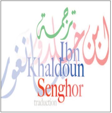 Les Marocains Younès Ez-Zouaine et Abdelhak Boutaqmanti, lauréats du Prix Ibn Khaldoun-Senghor Les Marocains Younès Ez-Zouaine et Abdelhak Boutaqmanti, lauréats du Prix Ibn Khaldoun-Senghor