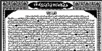 Une étape charnière dans la lutte pour l’indépendance et la liberté Une étape charnière dans la lutte pour l’indépendance et la liberté