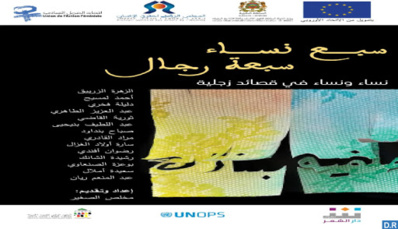 “Sept femmes… Sept hommes ” , un recueil de Zajal qui promeut la culture de l’égalité des sexes “Sept femmes… Sept hommes ” , un recueil de Zajal qui promeut la culture de l’égalité des sexes