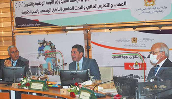 Saaid Amzazi : La réussite de la réforme de l'éducation est tributaire de l’ appropriation commune de ses projets stratégiques Saaid Amzazi : La réussite de la réforme de l'éducation est tributaire de l’ appropriation commune de ses projets stratégiques