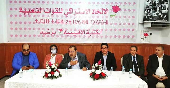 Driss Lachguar rencontre à Benslimane et à Settat les militants ittihadis Driss Lachguar rencontre à Benslimane et à Settat les militants ittihadis