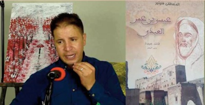 Publication d’ une nouvelle édition de l’ ouvrage “Aissa Ben Omar El Abdi” Publication d’ une nouvelle édition de l’ ouvrage “Aissa Ben Omar El Abdi”