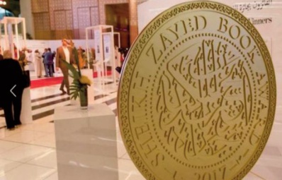 Deux ouvrages marocains en lice pour le Prix du livre Sheikh Zayed Deux ouvrages marocains en lice pour le Prix du livre Sheikh Zayed