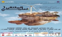 Conférence sur les énergies renouvelables Conférence sur les énergies renouvelables