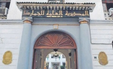 Nouveau revers pour l'Algérie à la réunion douanière de la région MENA Nouveau revers pour l'Algérie à la réunion douanière de la région MENA