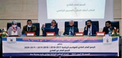 Hamid El Aouni réélu président de la FRMSPSH Hamid El Aouni réélu président de la FRMSPSH