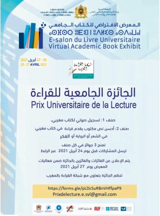 Six étudiants lauréats de la première édition Six étudiants lauréats de la première édition