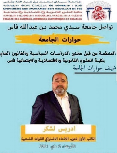 Driss Lachguar hôte de l’Université Sidi Mohammed Ben Abdellah à Fès Driss Lachguar hôte de l’Université Sidi Mohammed Ben Abdellah à Fès