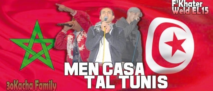 Le procès du rappeur tunisien Weld el 15 reporté au 2 juillet Le procès du rappeur tunisien Weld el 15 reporté au 2 juillet