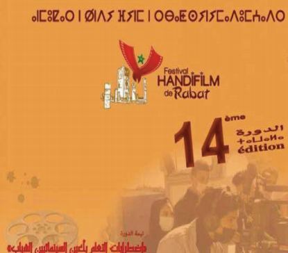 Nouvelle édition du Festival Handifilm à Rabat